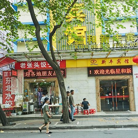 Xinghe Xinfeng Hotel Guangzhou Exteriör bild